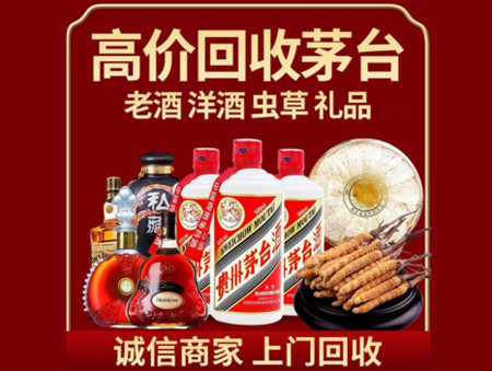 ​云林县名酒回收多少钱？