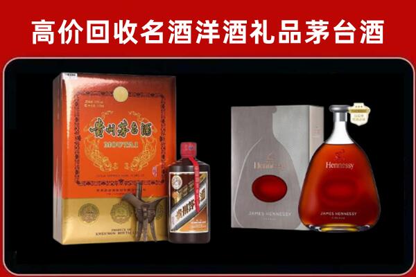 云林县回收轩尼诗