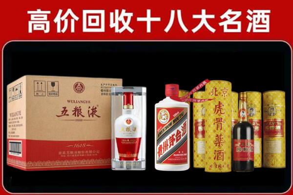 云林县回收五粮液酒