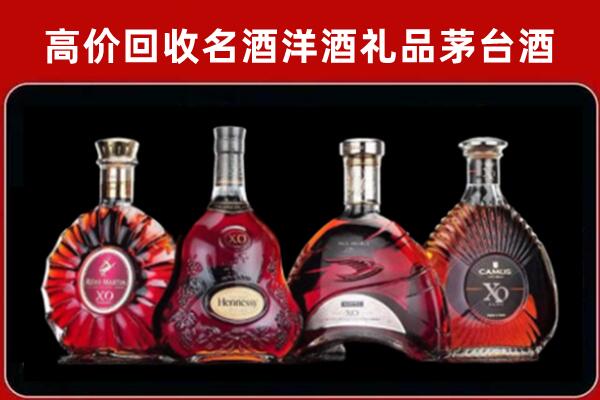 云林县回收洋酒马爹利