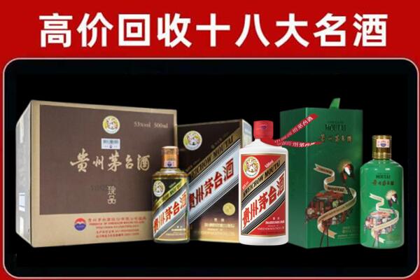 云林县回收铁盖茅台酒