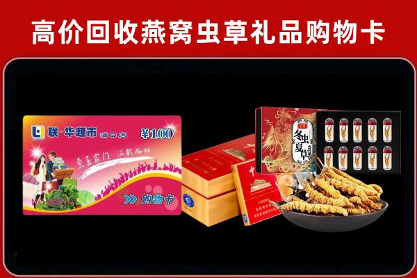 云林县回收礼品卡